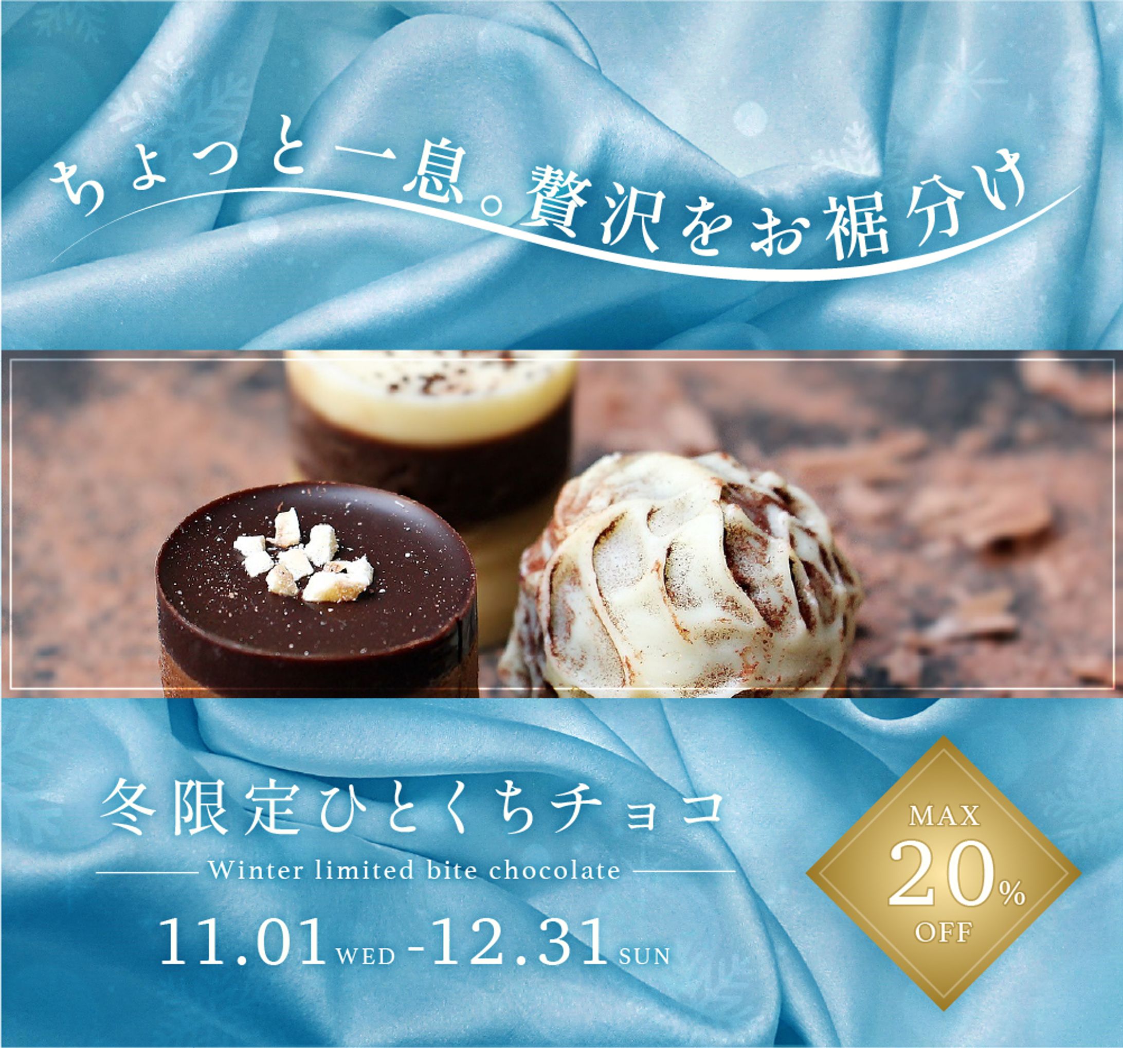 【架空】割引告知バナー-1