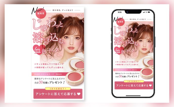 【トレース】チークLP FV