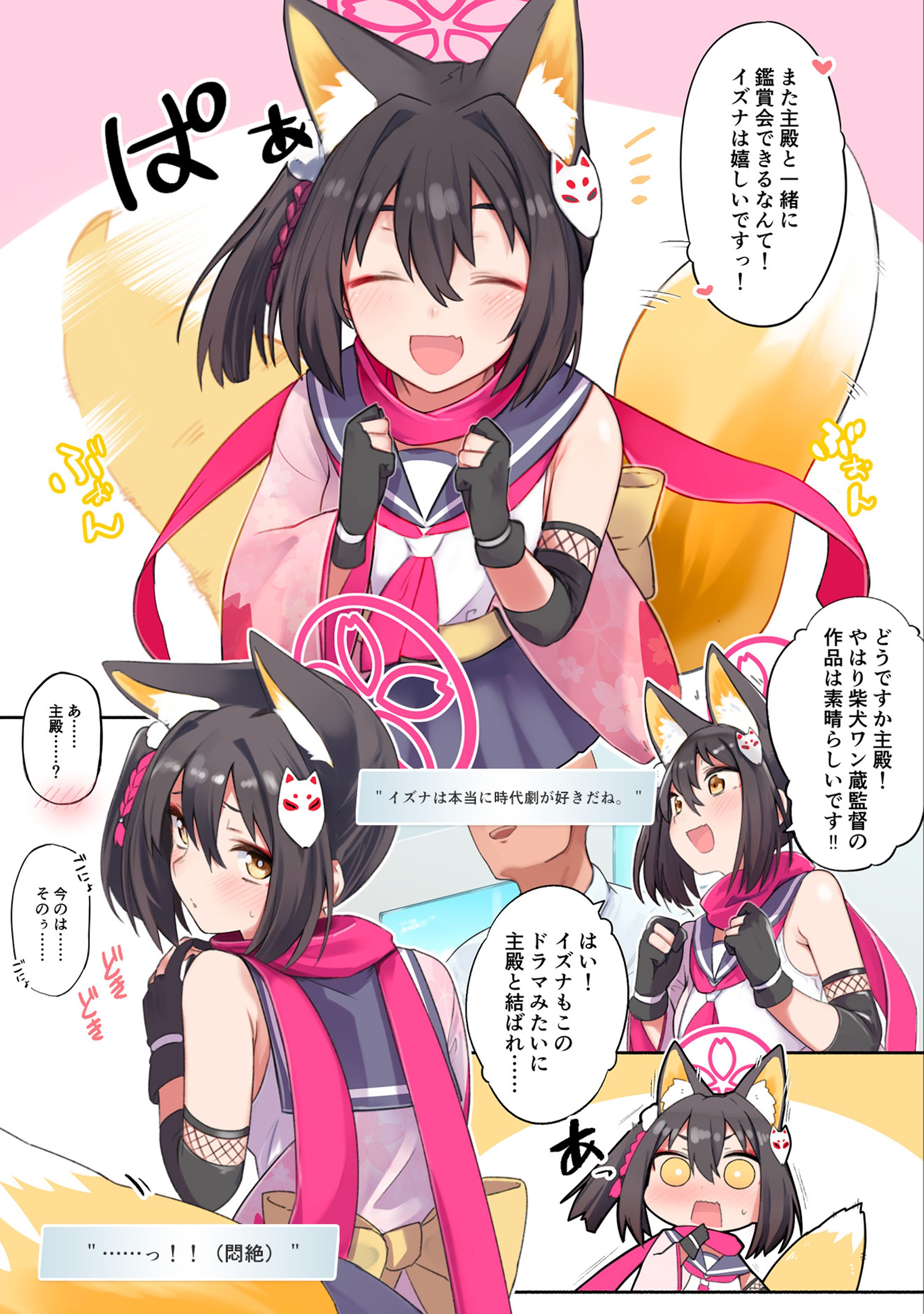イラスト（ブルーアーカイブ）-1