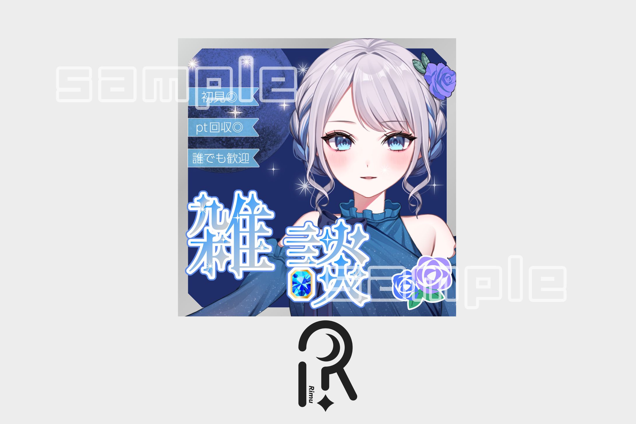 雨宮 ひかり様/サムネイル-1