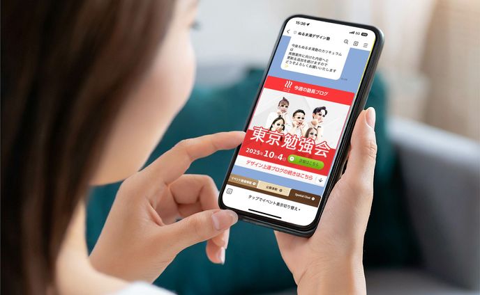 Lineのお勉強会の案内