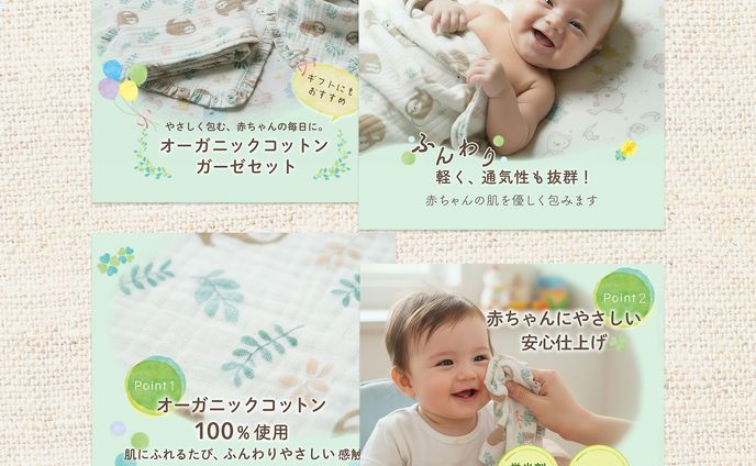 ECサイト　商品画像（自主制作）