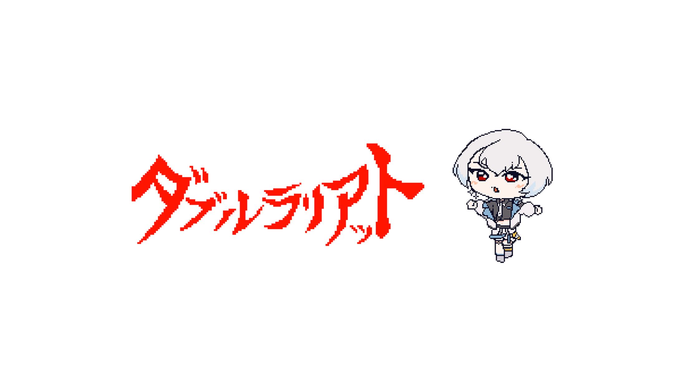 歌ってみたMV集2-1