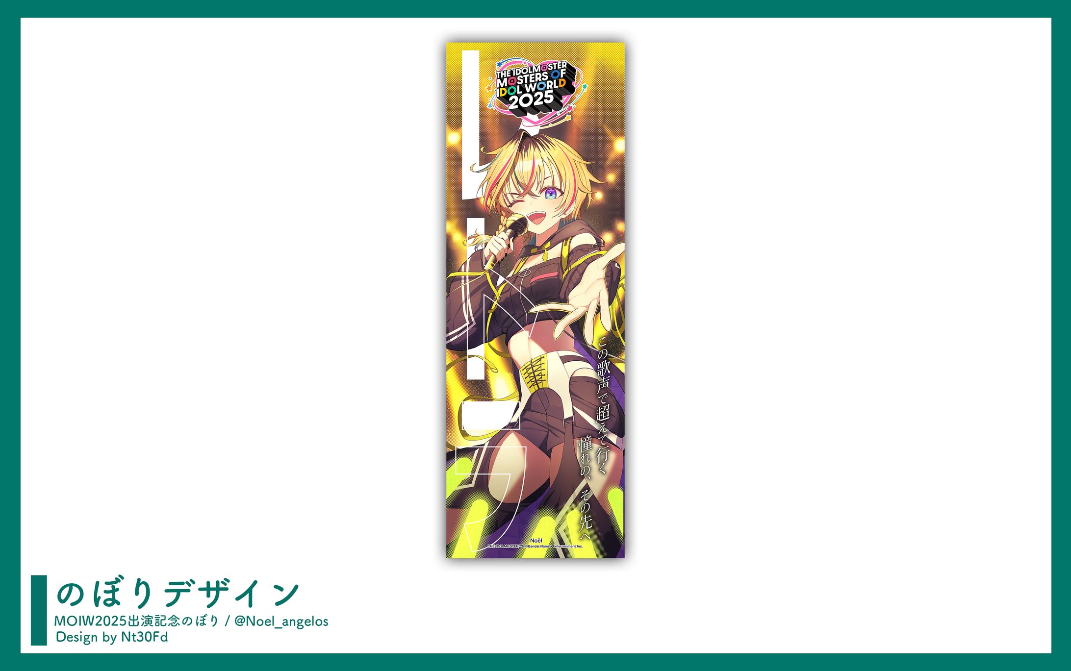 応援のぼりデザイン￤レトラ（ヴイアライヴ）-1