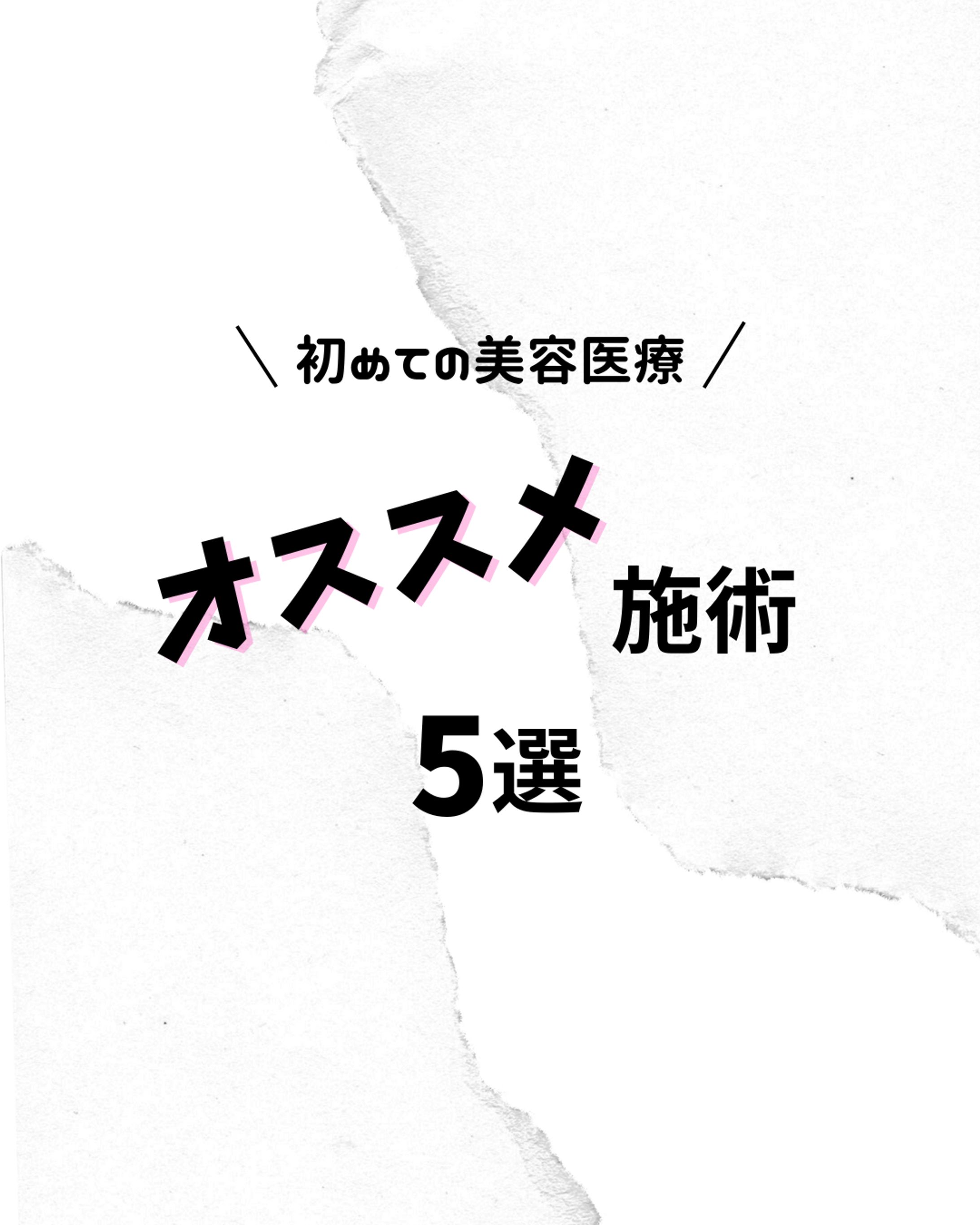 美容ポートフォリオ-1