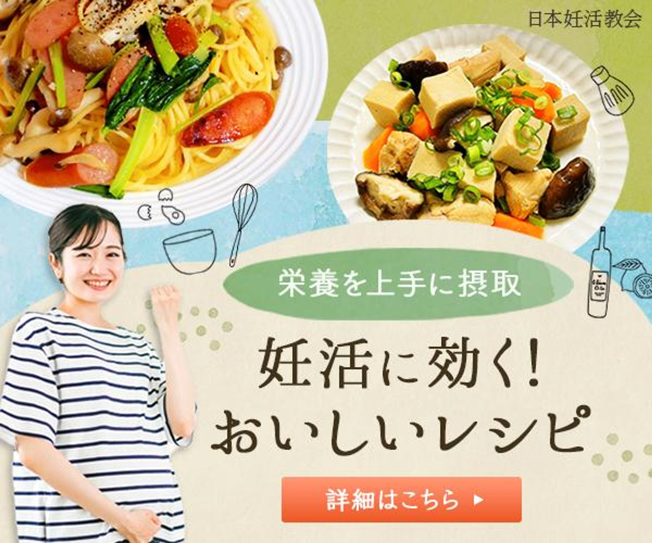 妊活レシピ-1