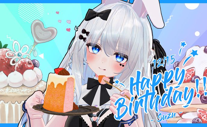 【企画・運営】美兎月すず 様　アイドル支援活動