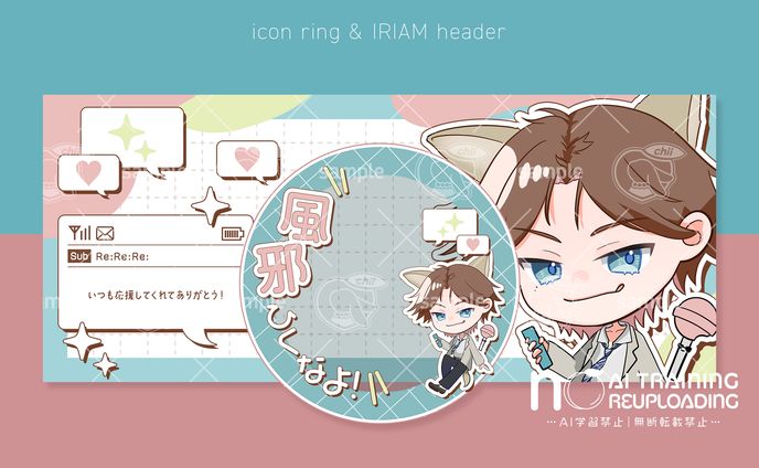 暦還様／アイコンリング&IRIAMヘッダー