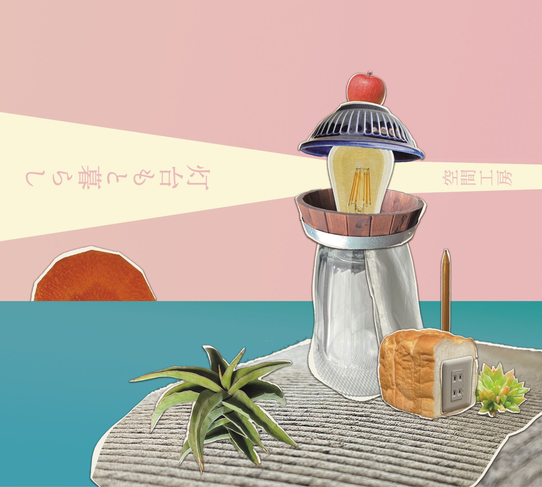 空間工房 CDジャケットデザイン-1