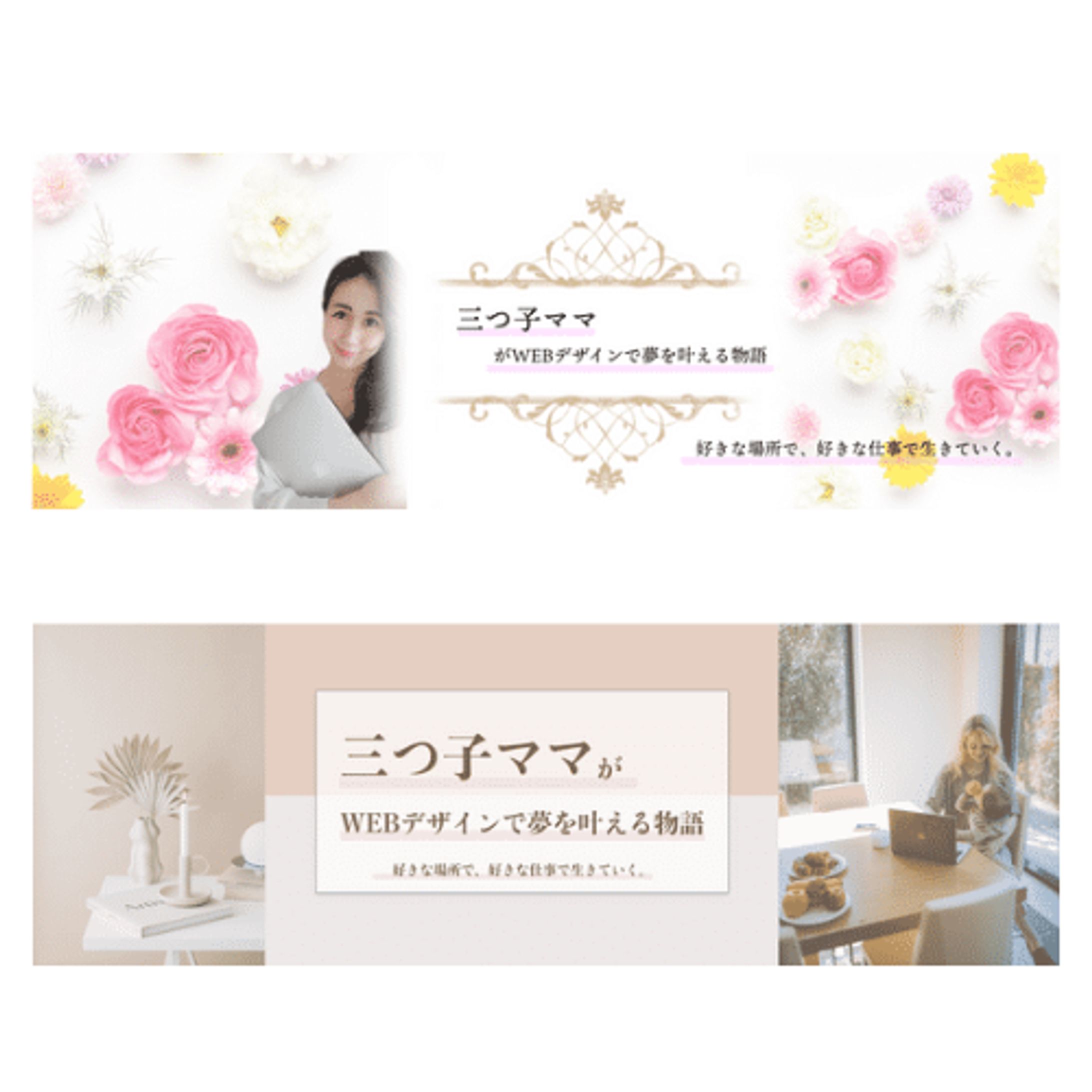 Twitter、ブログヘッダー-1