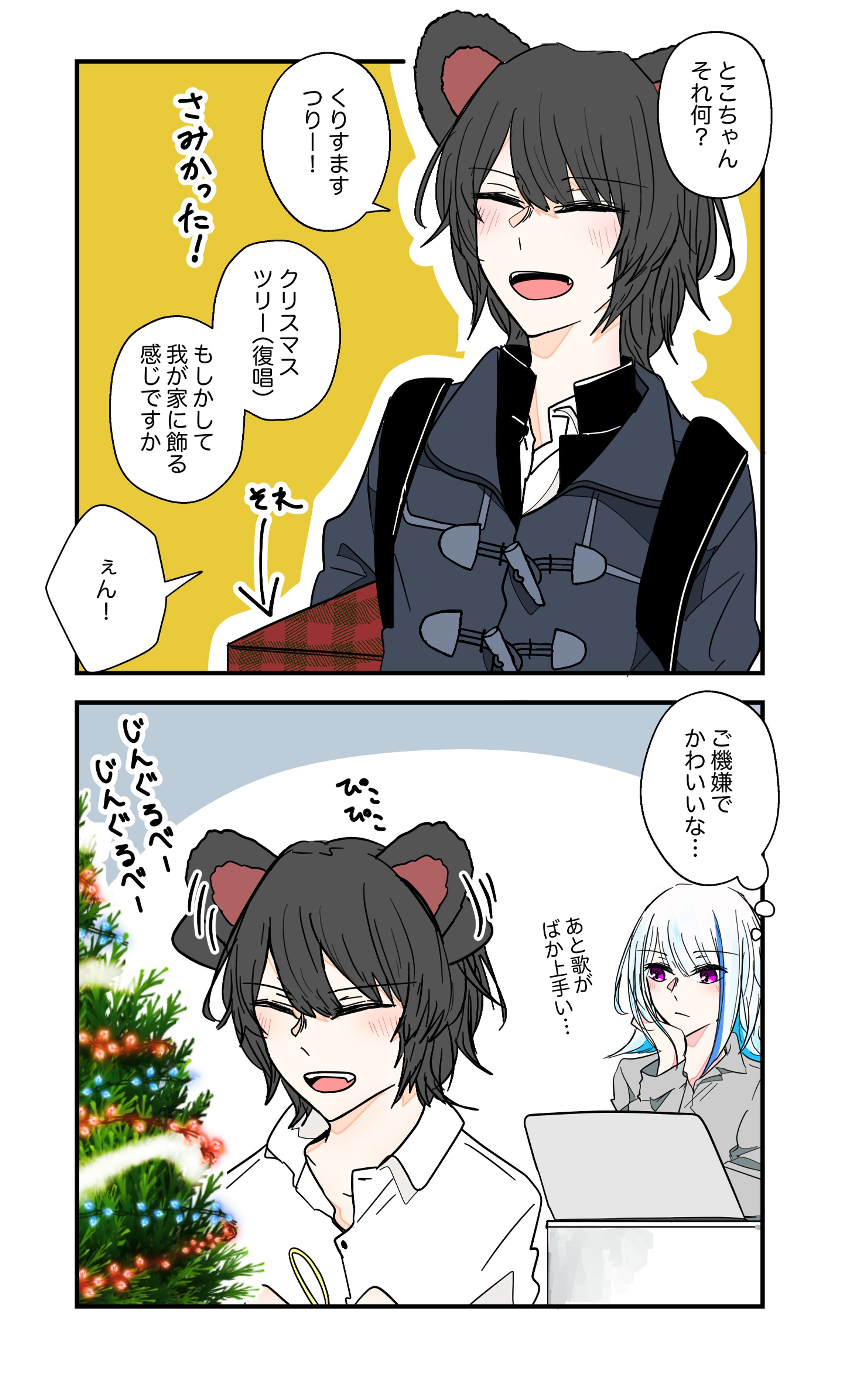 クリスマス【2枚】 #tκくん-1