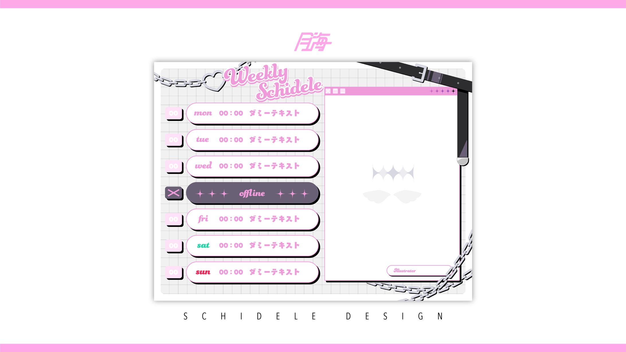 紐二いと様_週間予定表-1