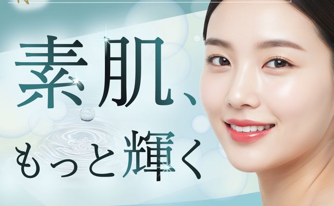 バナー | 美容アイテムバナー