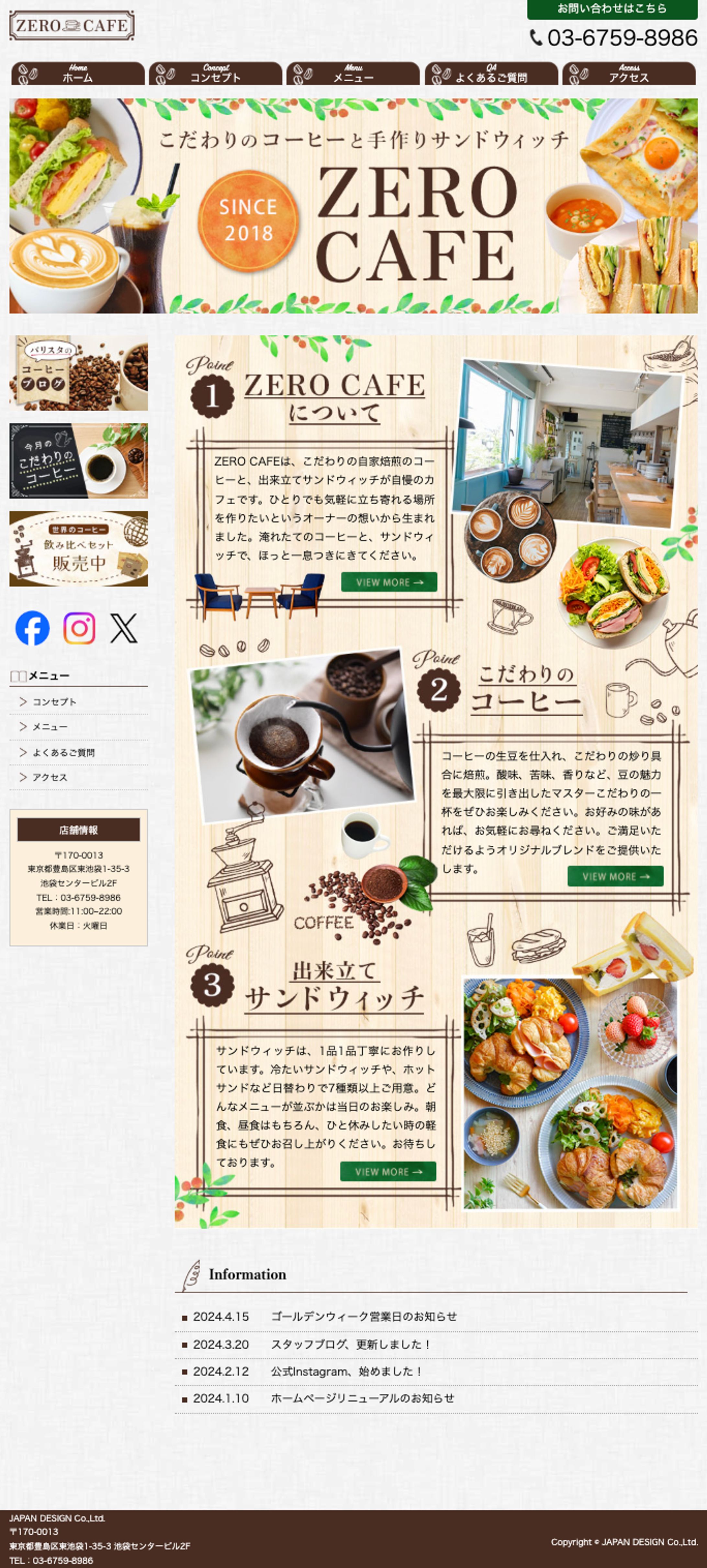 【HP】カフェ-1