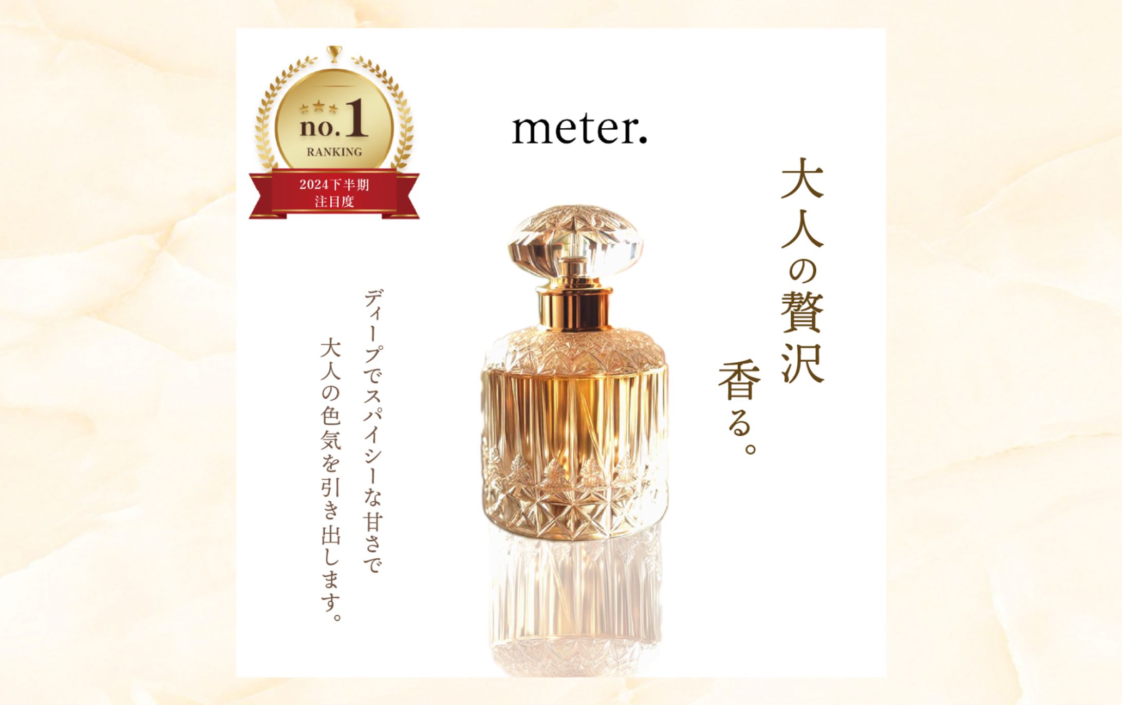 【 商品画像 】香水　ネットショッピング-1