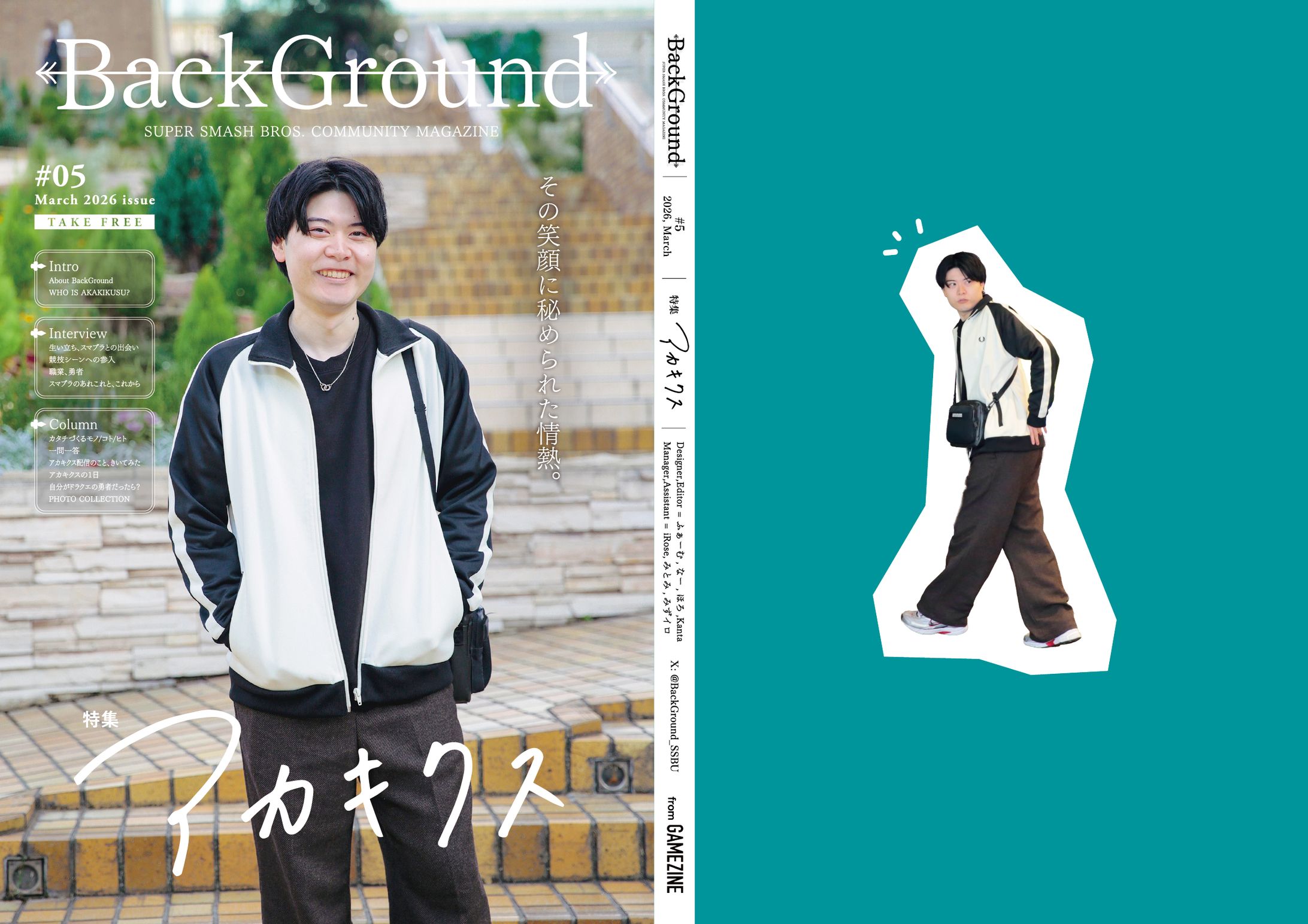 BackGround #5 アカキクス特集-1