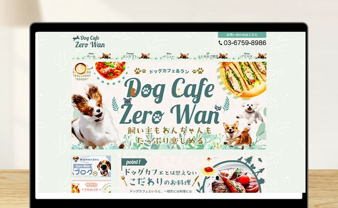 HPデザイン：ドッグカフェ&ラン