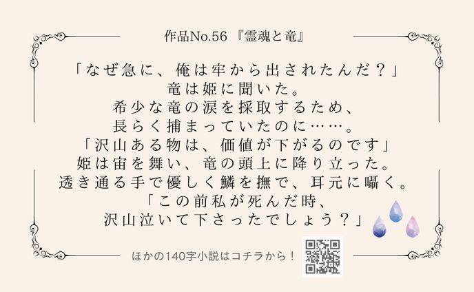 日本、シナリオ
