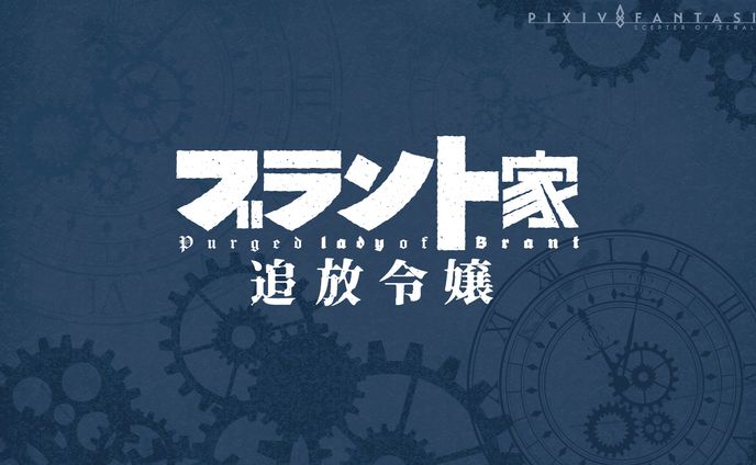 ネーム配信ロゴ、web小説