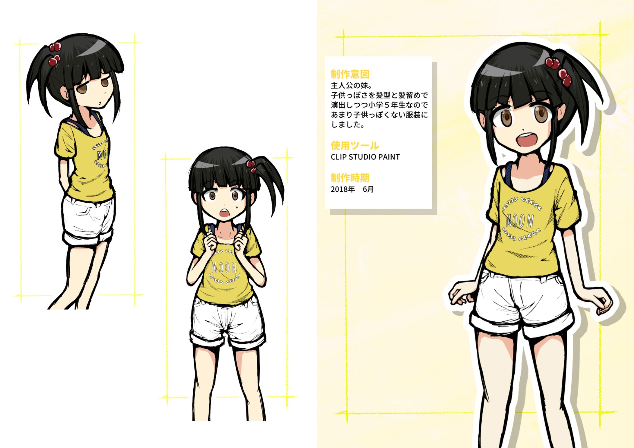妹キャラ-1