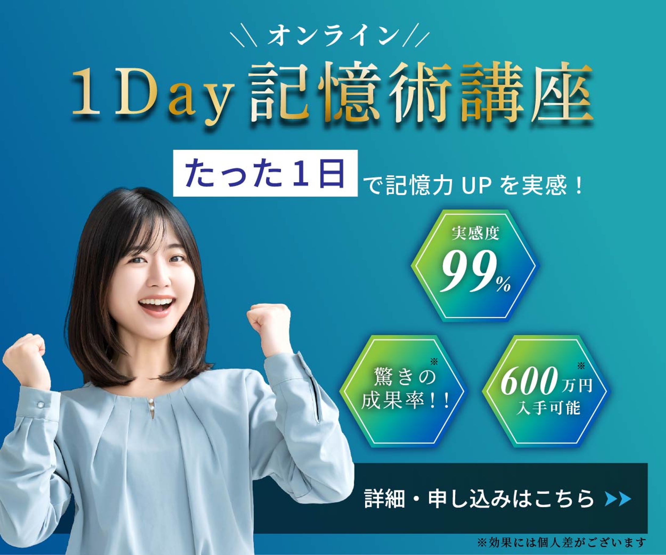 セミナー広告バナー-1