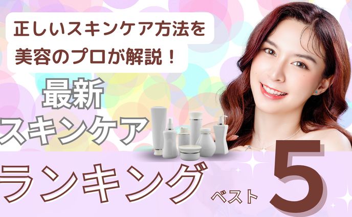 YouTubeサムネイル 美容系