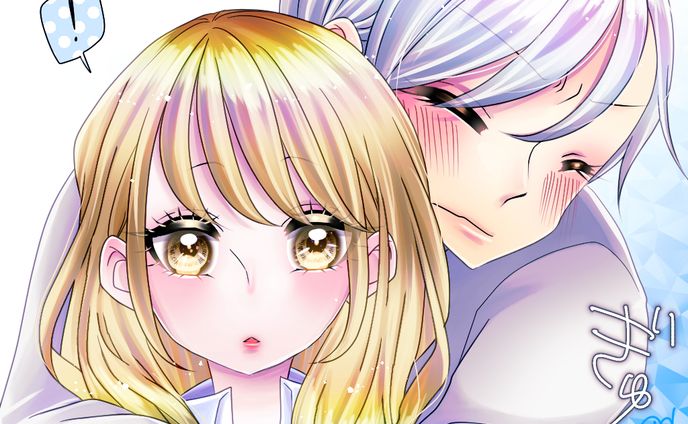 好きなの、気づいてよ