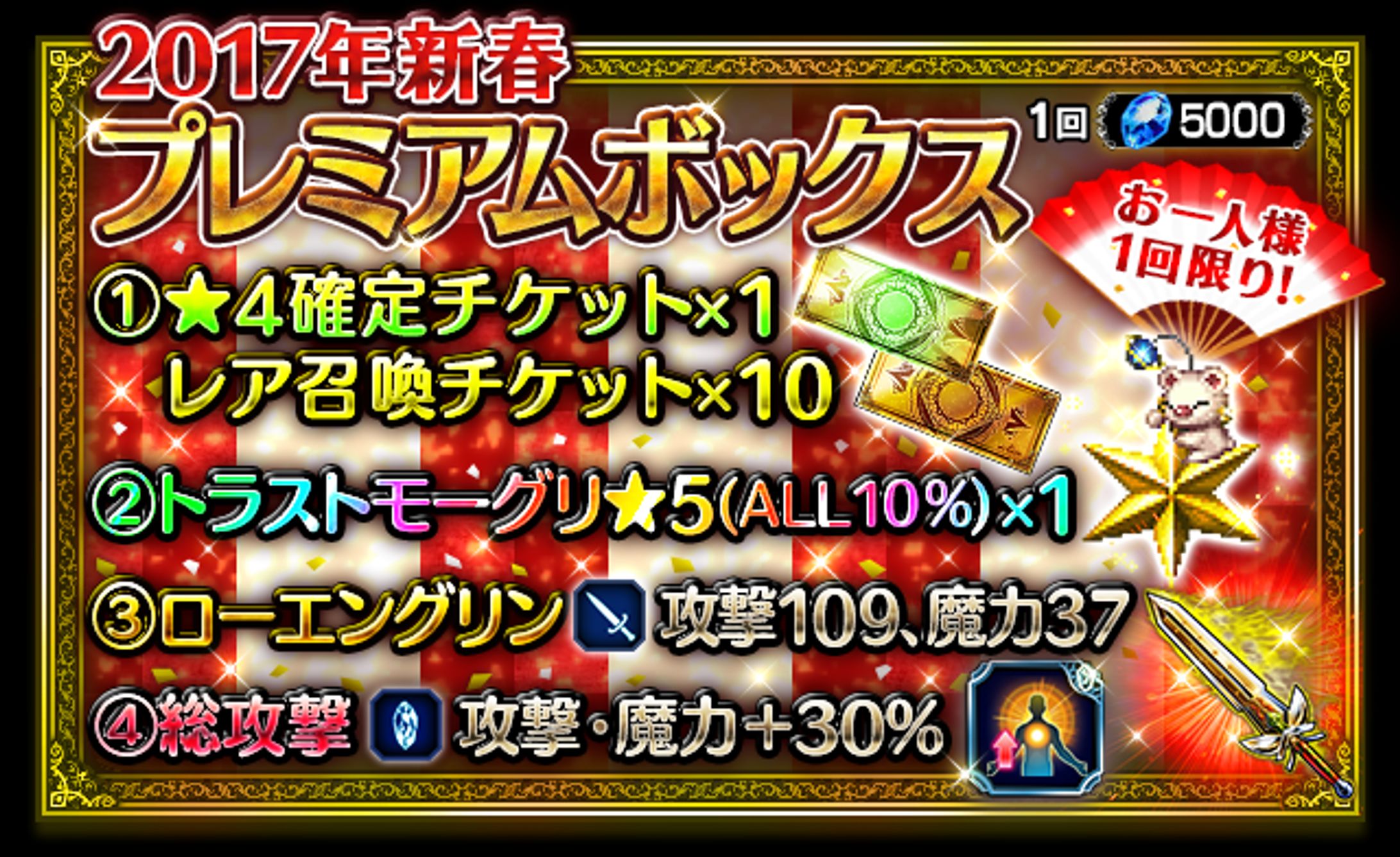 ゲーム内バナー-1