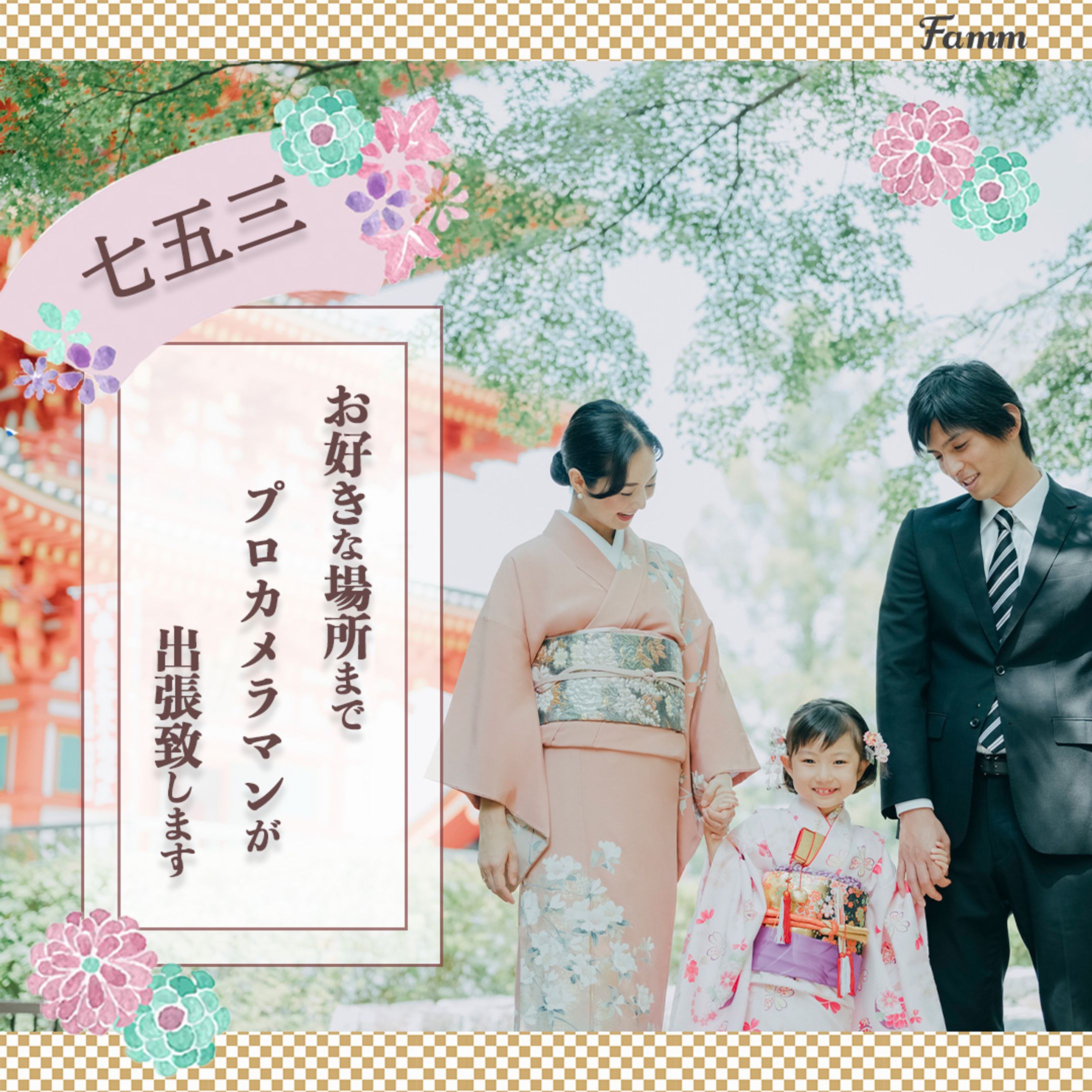 famm 753コンペ-1