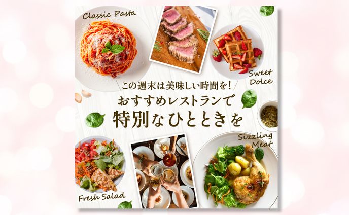 【コンペ提案】レストラン　バナー　Photoshop
