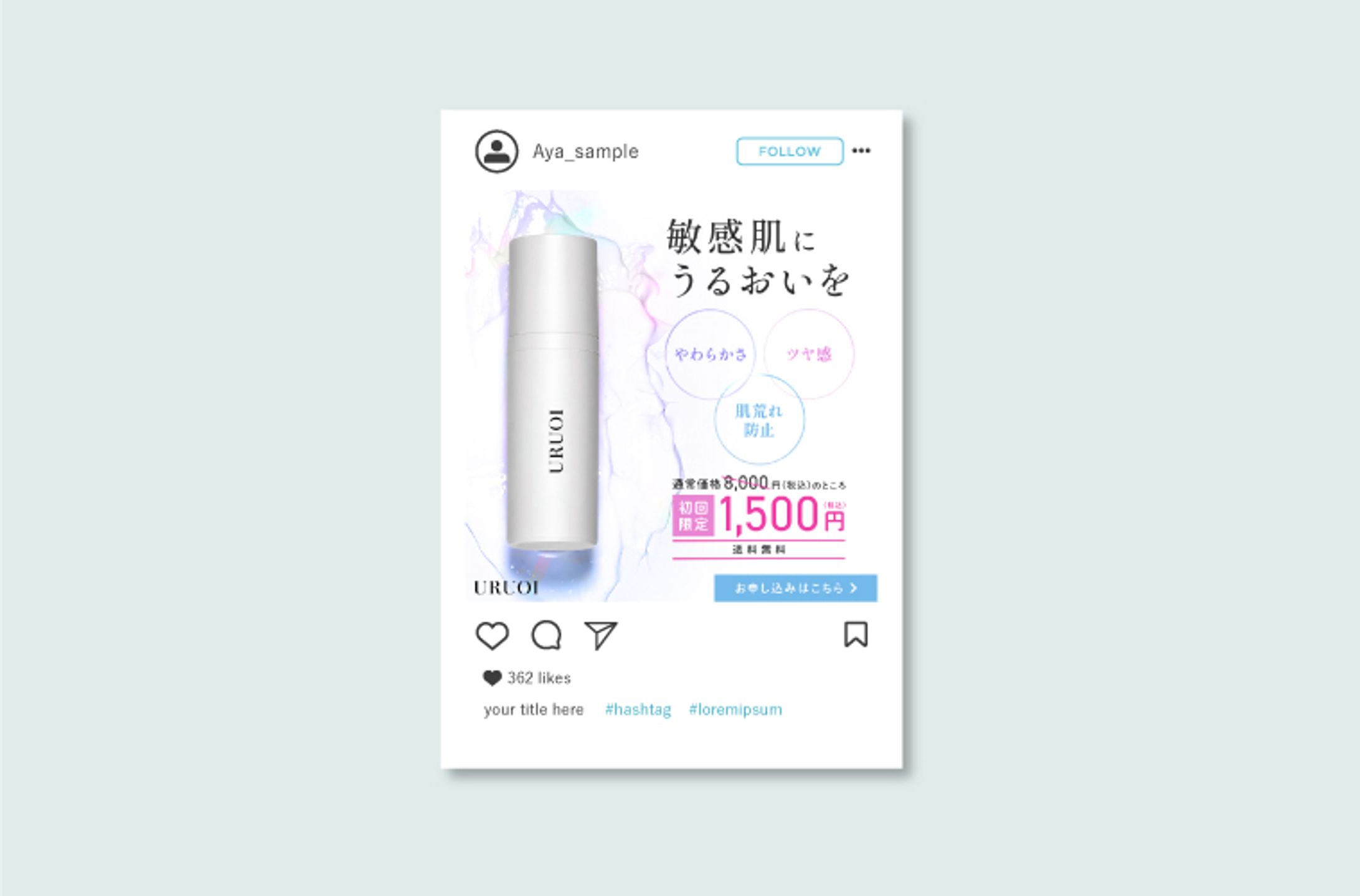 架空コスメバナー（練習用）-1