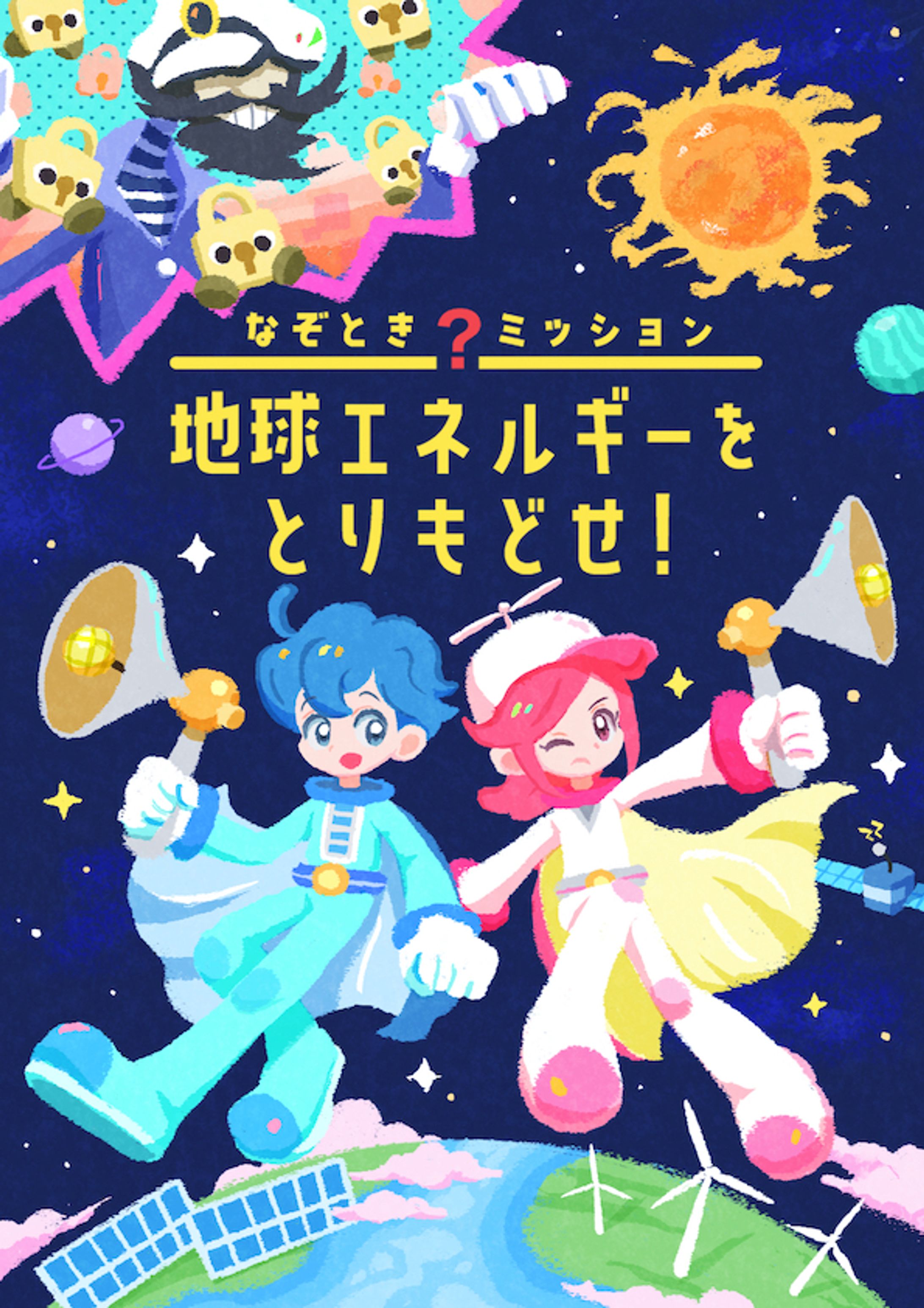 教育アプリTOPページイラスト-1