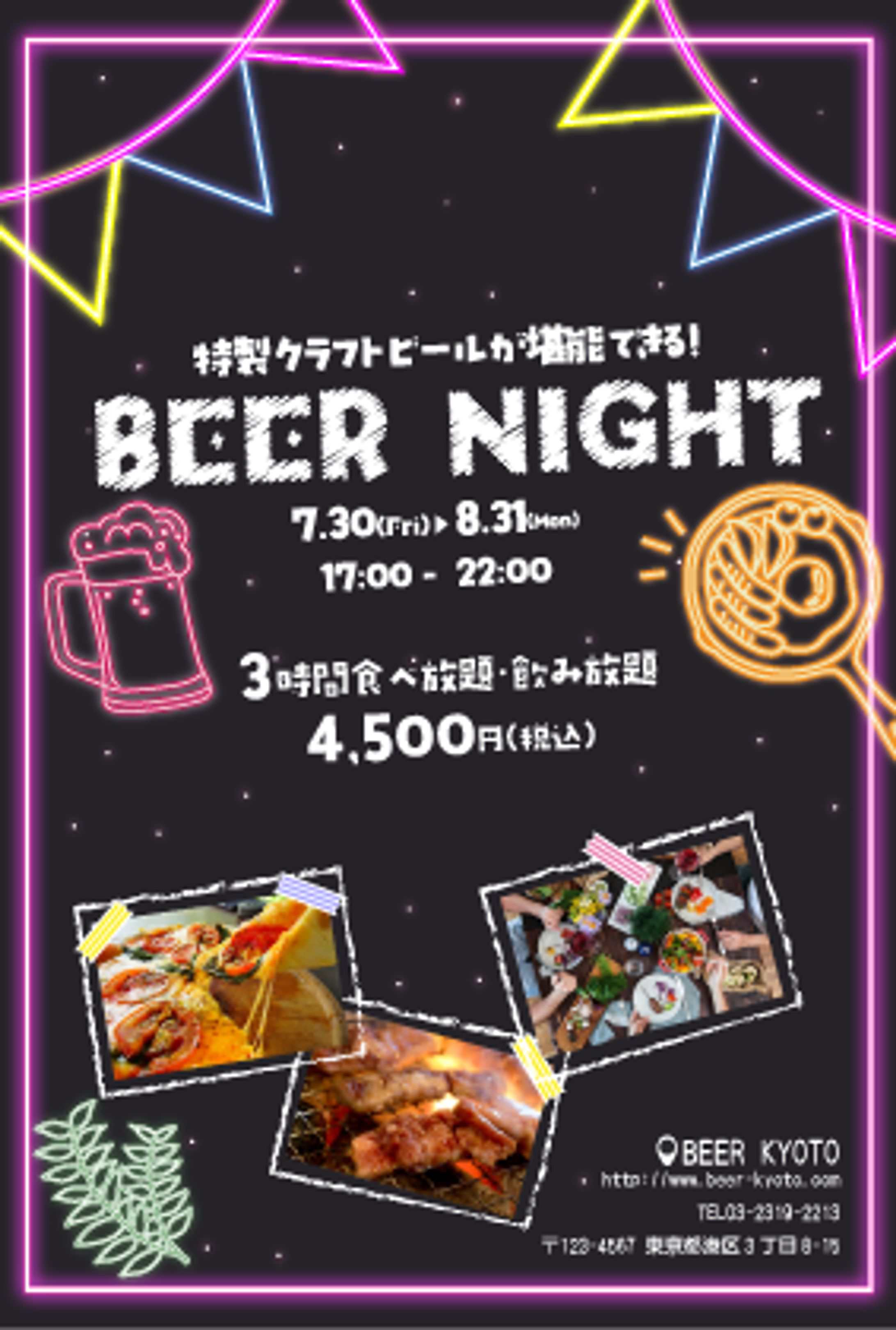 ビールイベント　フライヤー案①-1