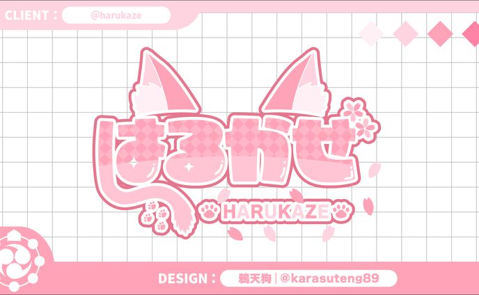 はるかぜ様：ロゴ