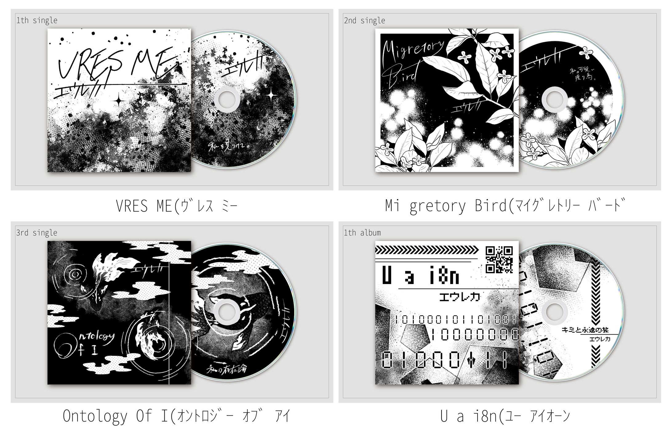 Design｜架空CDジャケット-1