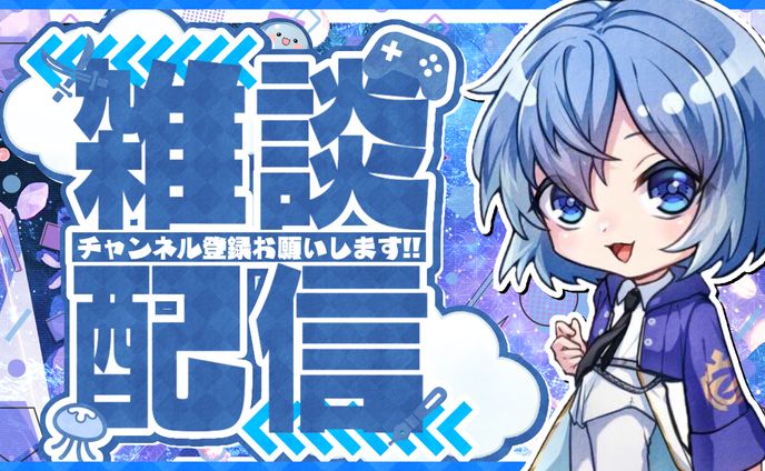 配信用サムネイル🐥