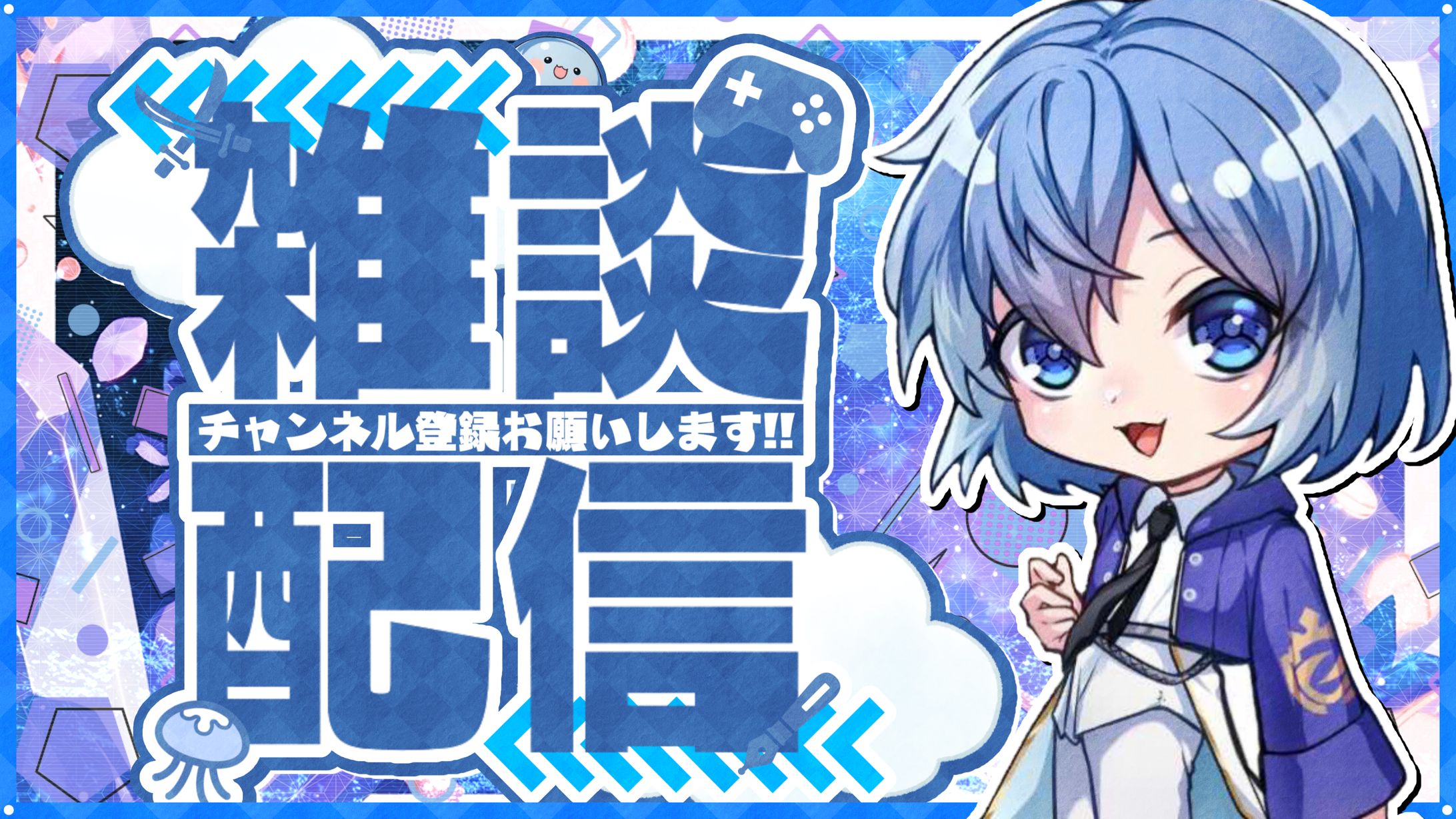 配信用サムネイル🐥-1