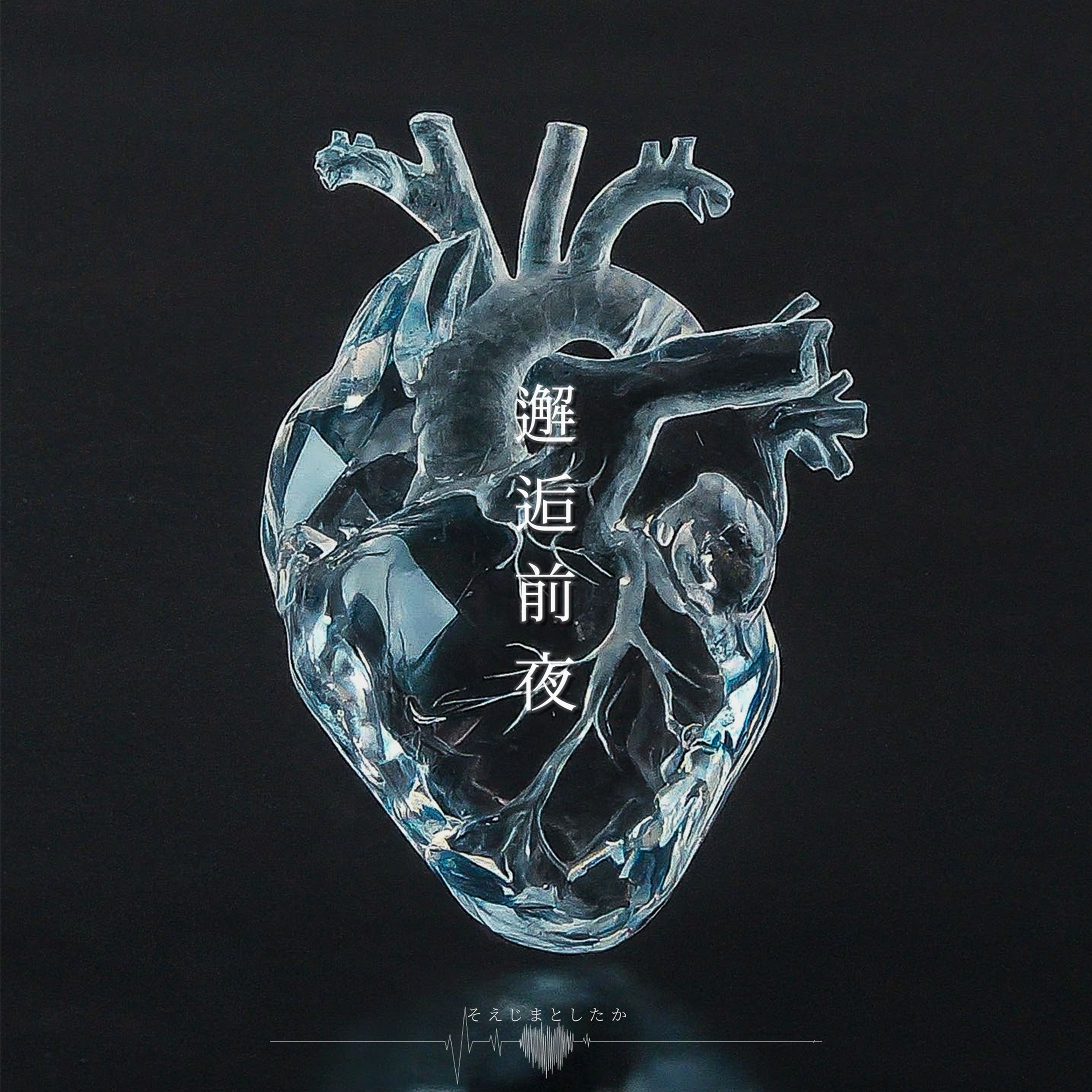 CDジャケットデザイン-1