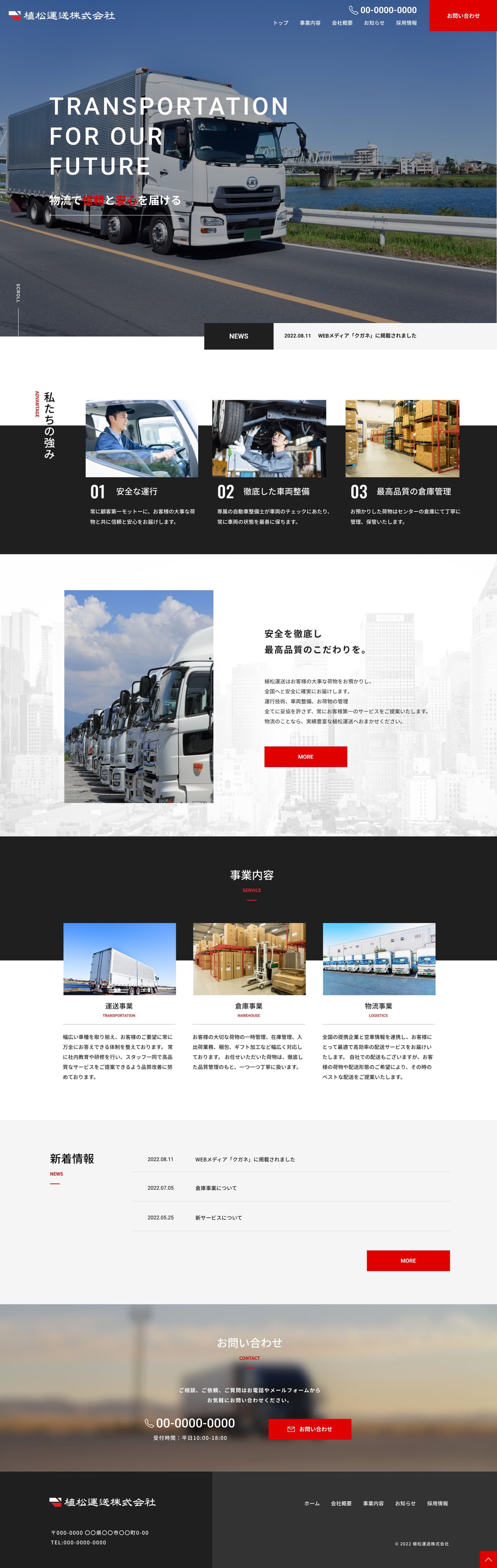 コーポレートサイト03-1