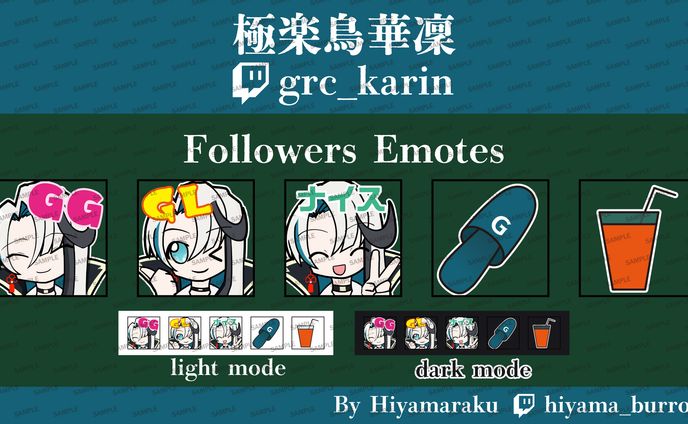 リポート、twitch