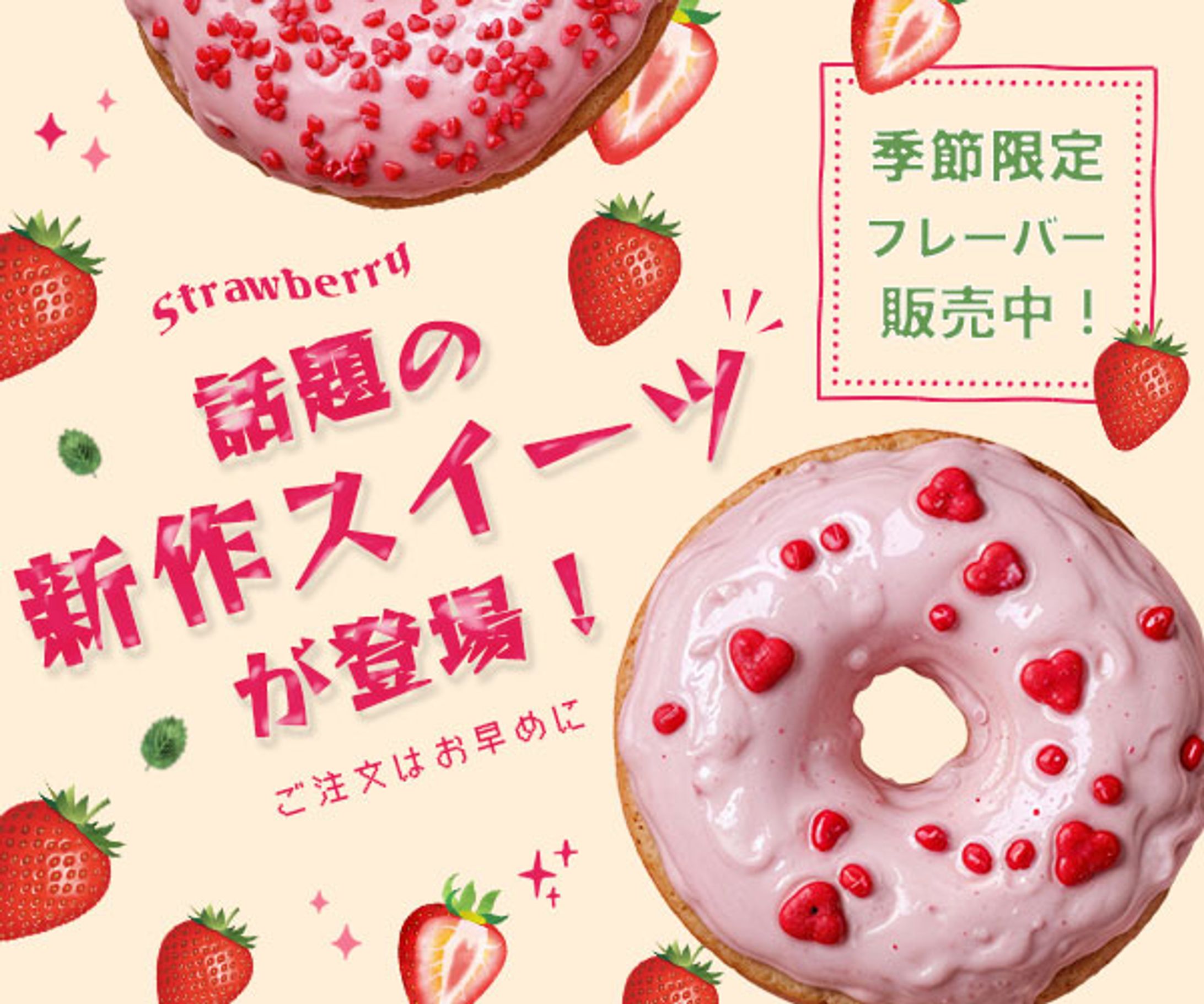 スイーツ新作商品-1