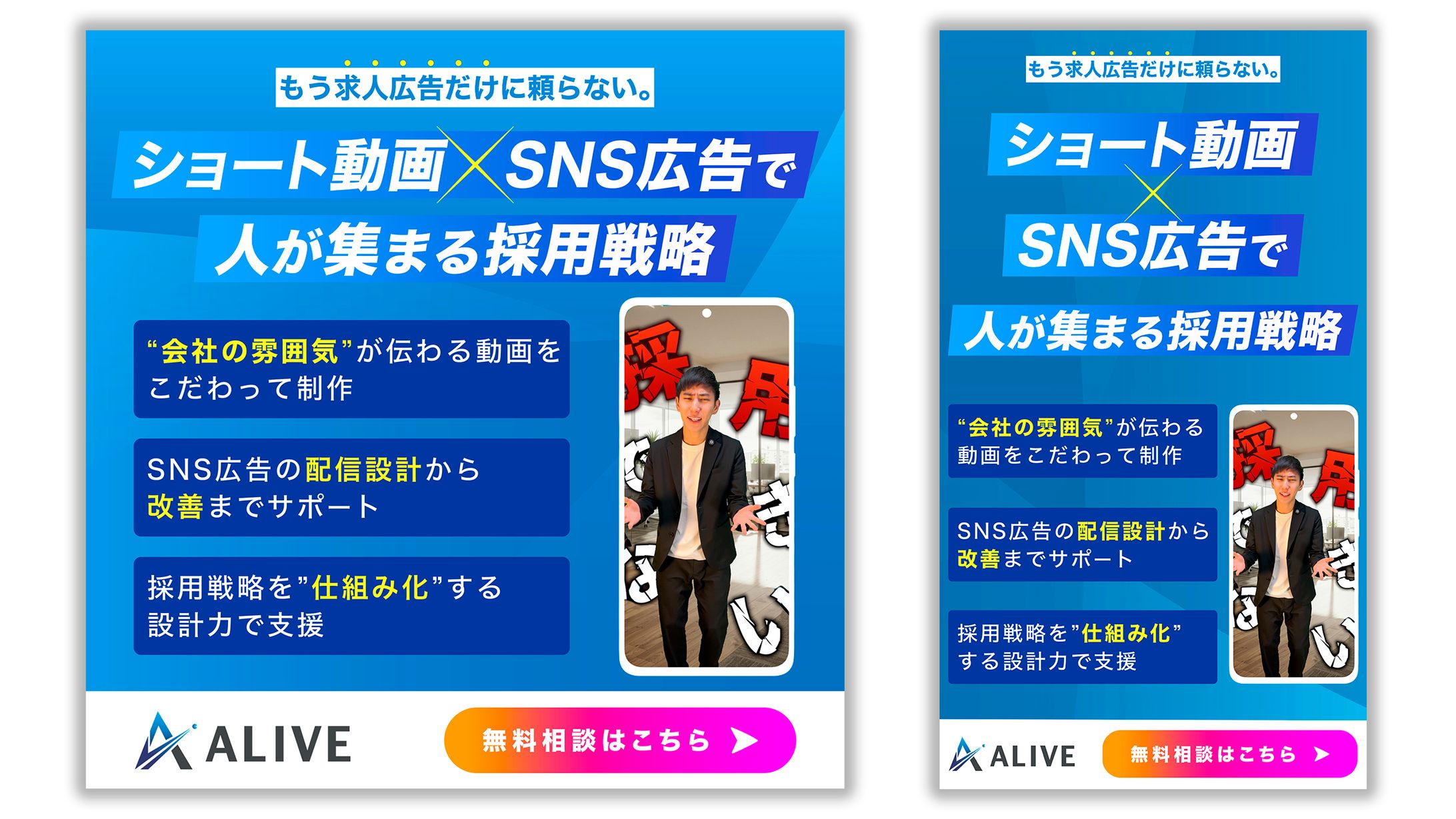 バナー_ALIVE様-1