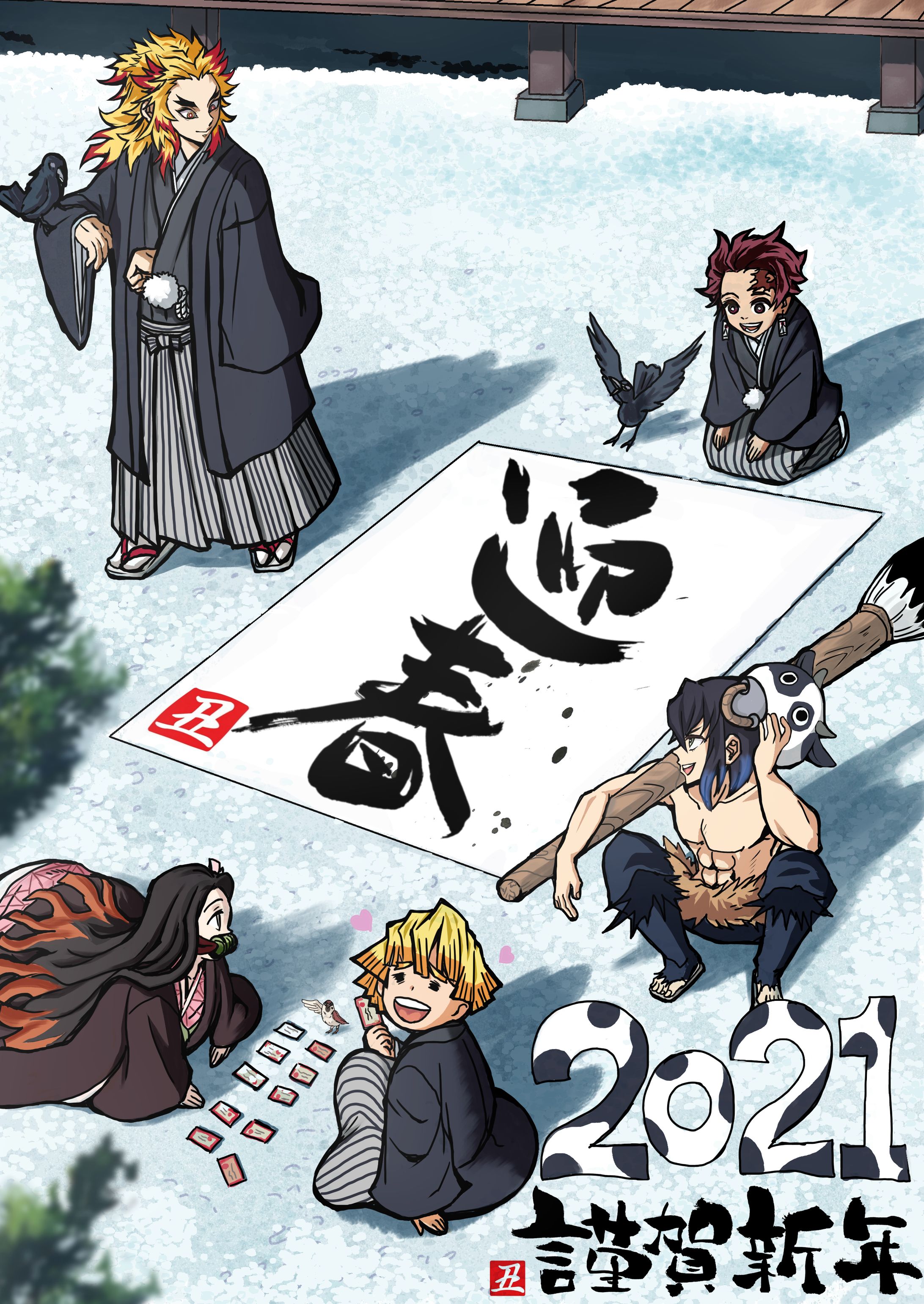 新賀新年鬼滅の刃年賀状イラスト-1