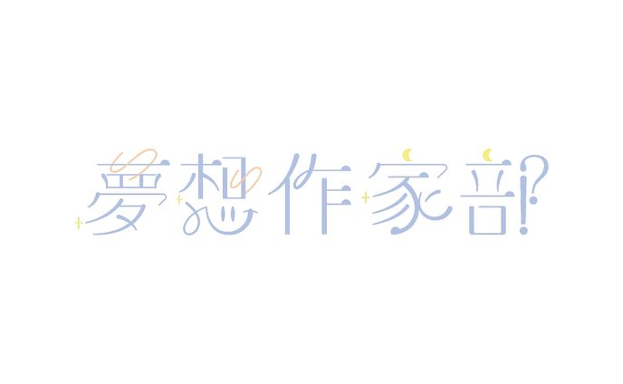 グラフィックデザイナー、イラストレーター、紹介画像