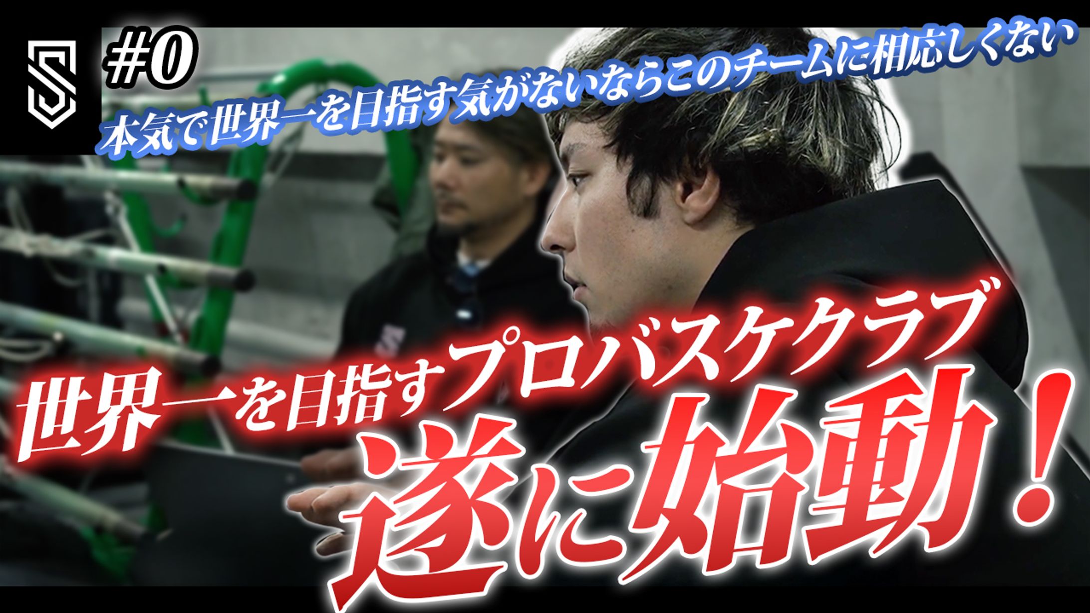 YouTubeサムネイル（スポーツ系）-1