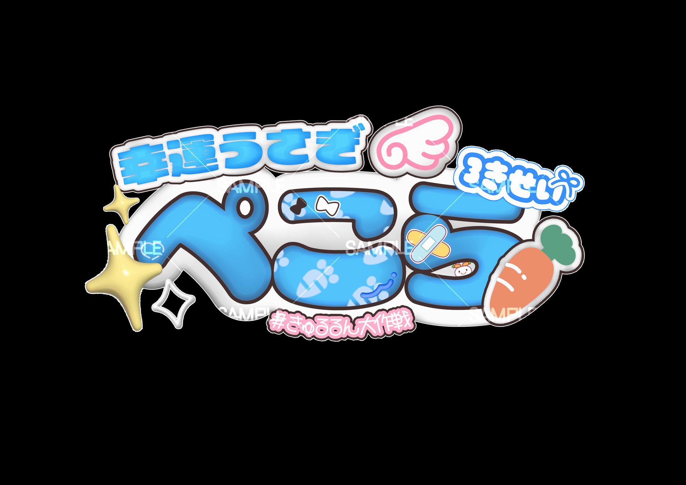 推し活用ネームボード(ロゴ)-1