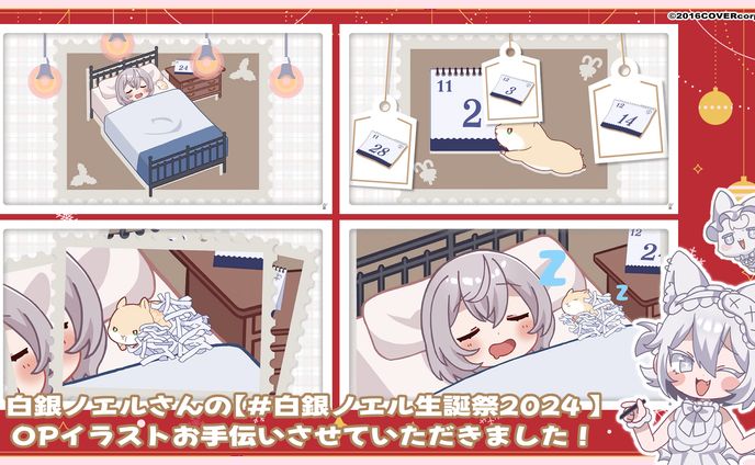 sd、ライブダイジェスト