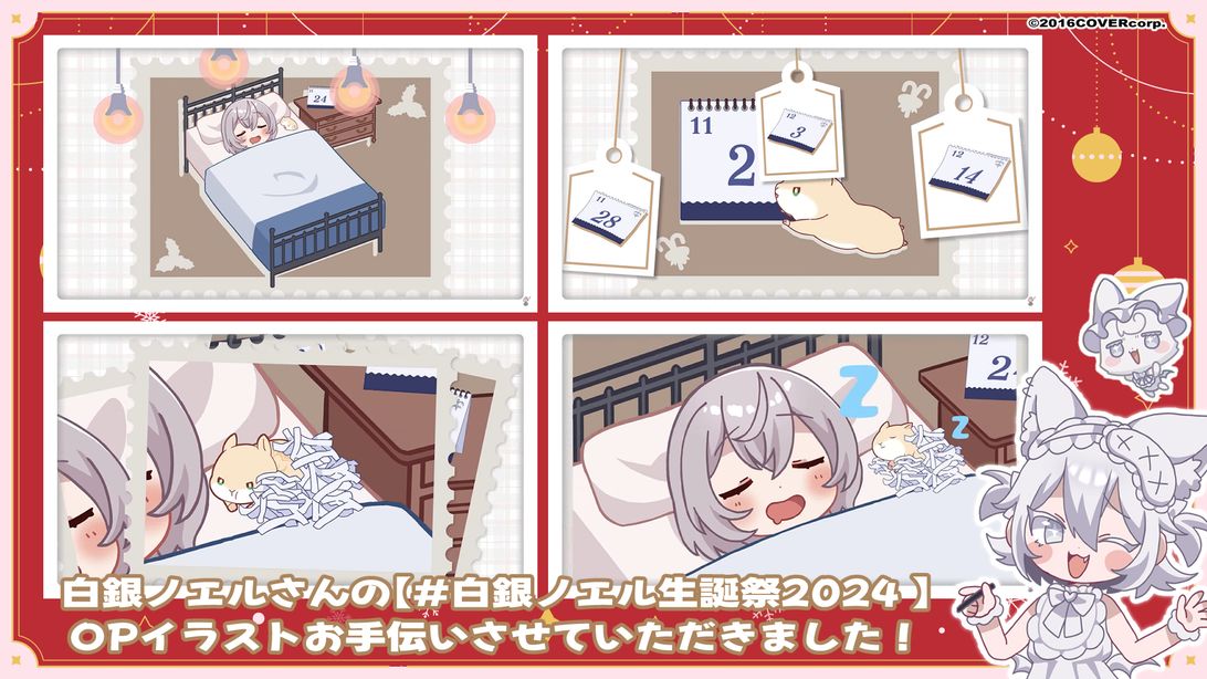 ノエルママさまオーダーページ ノエルママさま オーダーページ 白銀ノエル おはまっすぅ