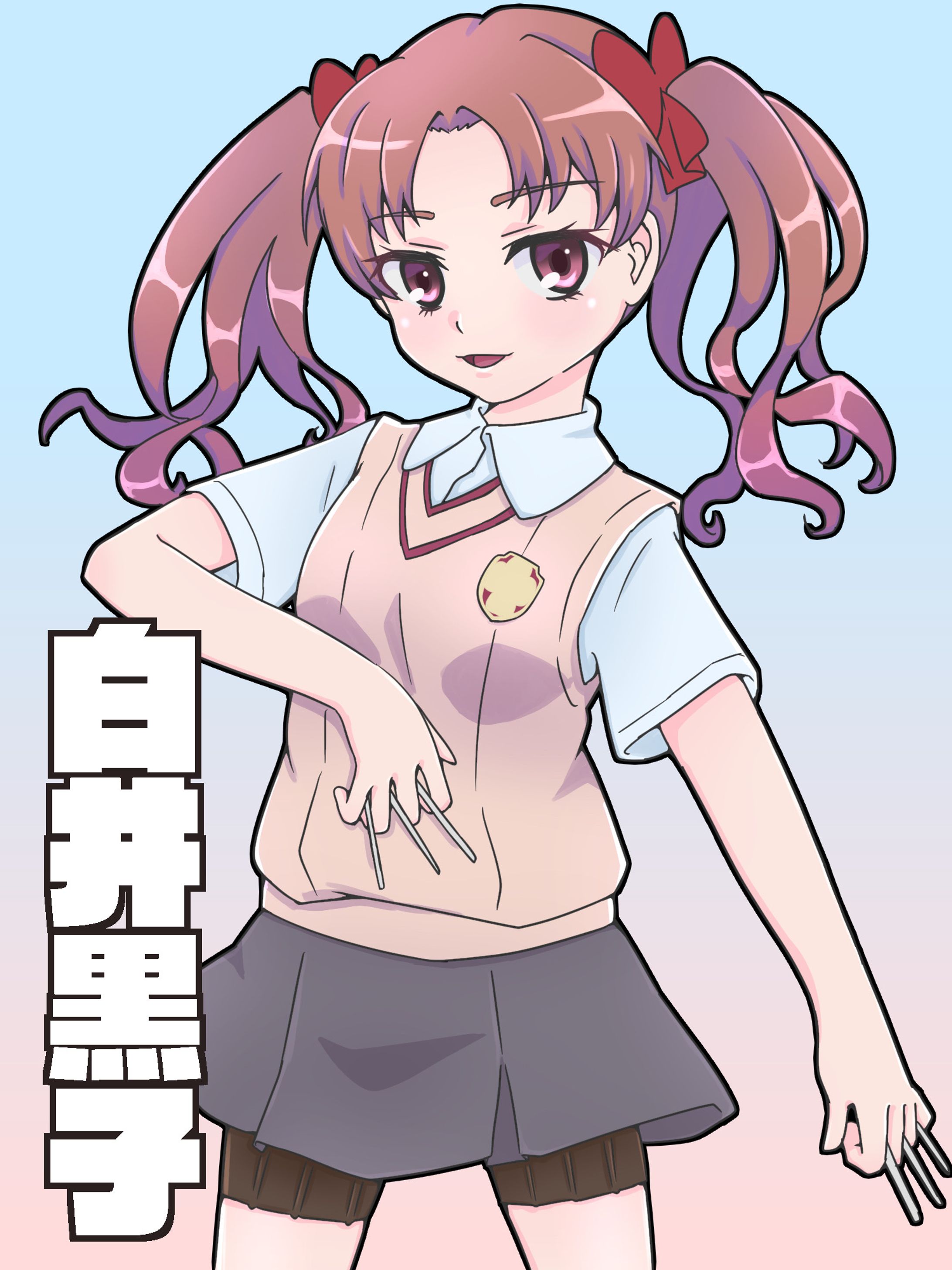 白井黒子-1