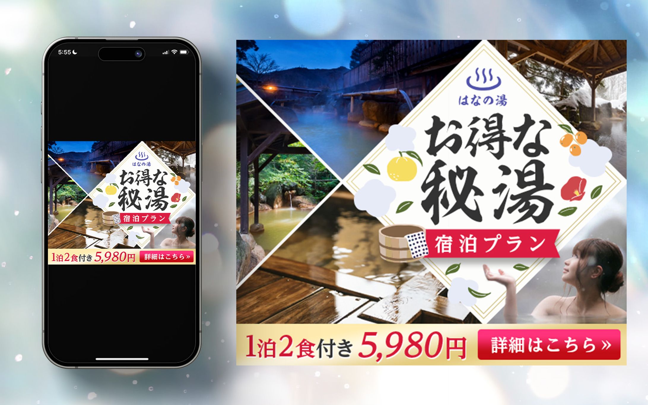 【広告バナー】観光業界(練習)-1